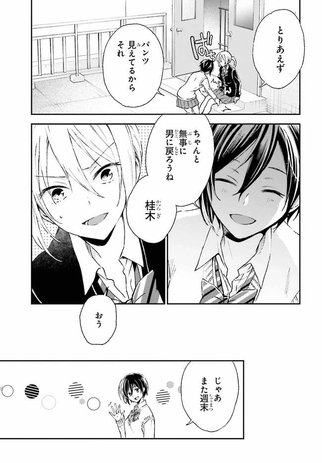 ページ 5 — 第6.1話