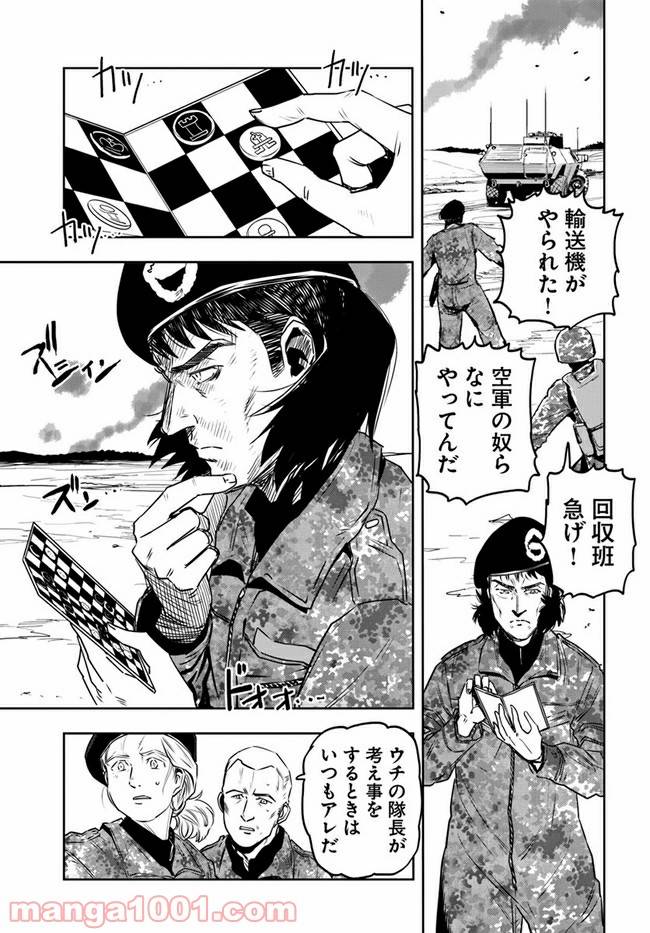 ページ 13 — 第6話