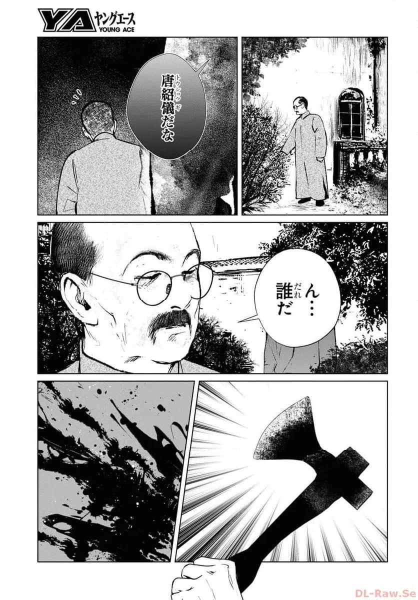 ページ 11 — 第14話