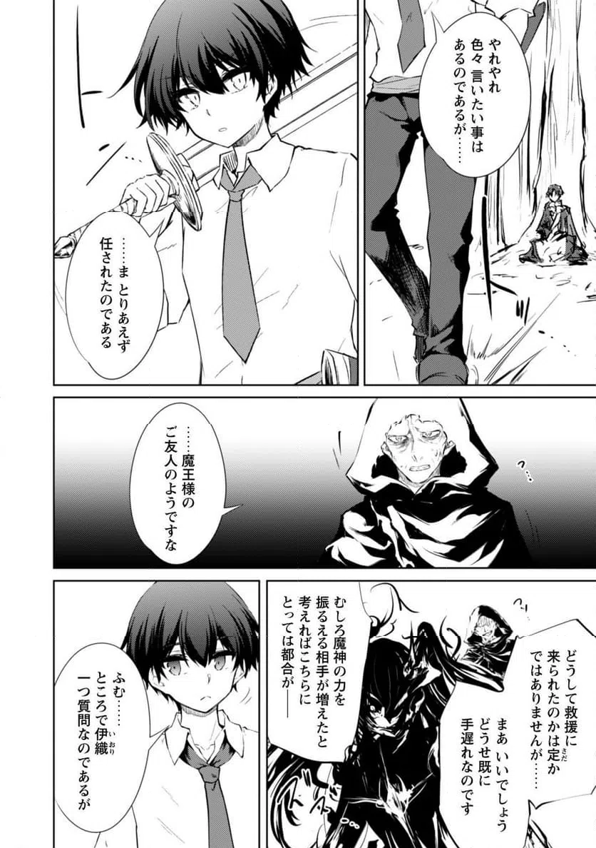 ページ 18 — 第58話