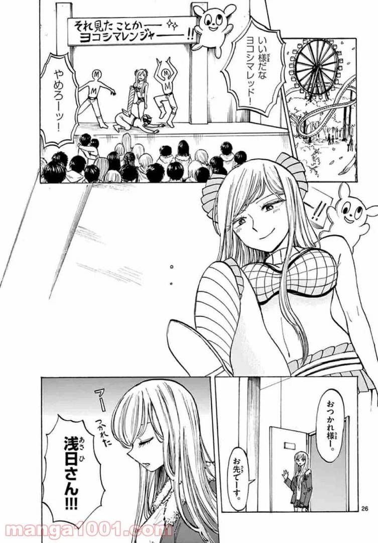 ページ 27 — 第37話
