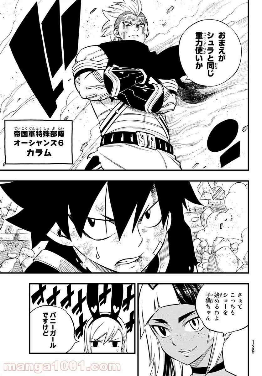 ページ 15 — 第151話