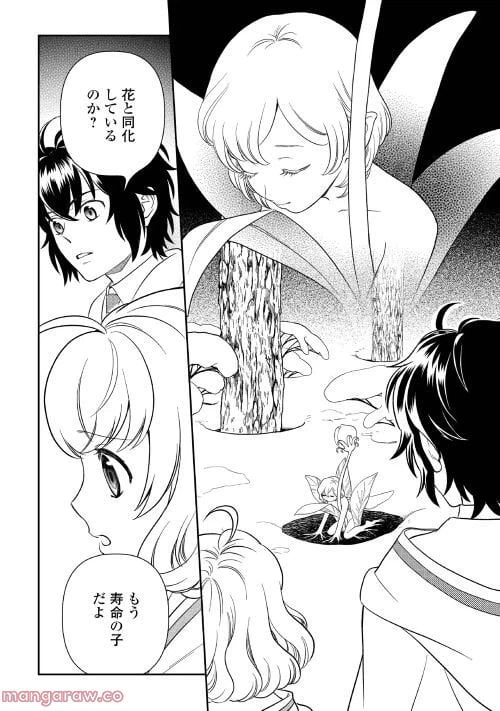 ページ 16 — 第66話
