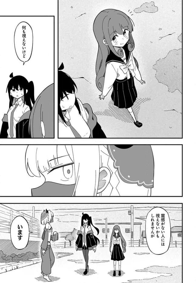 ページ 5 — 第7.1話