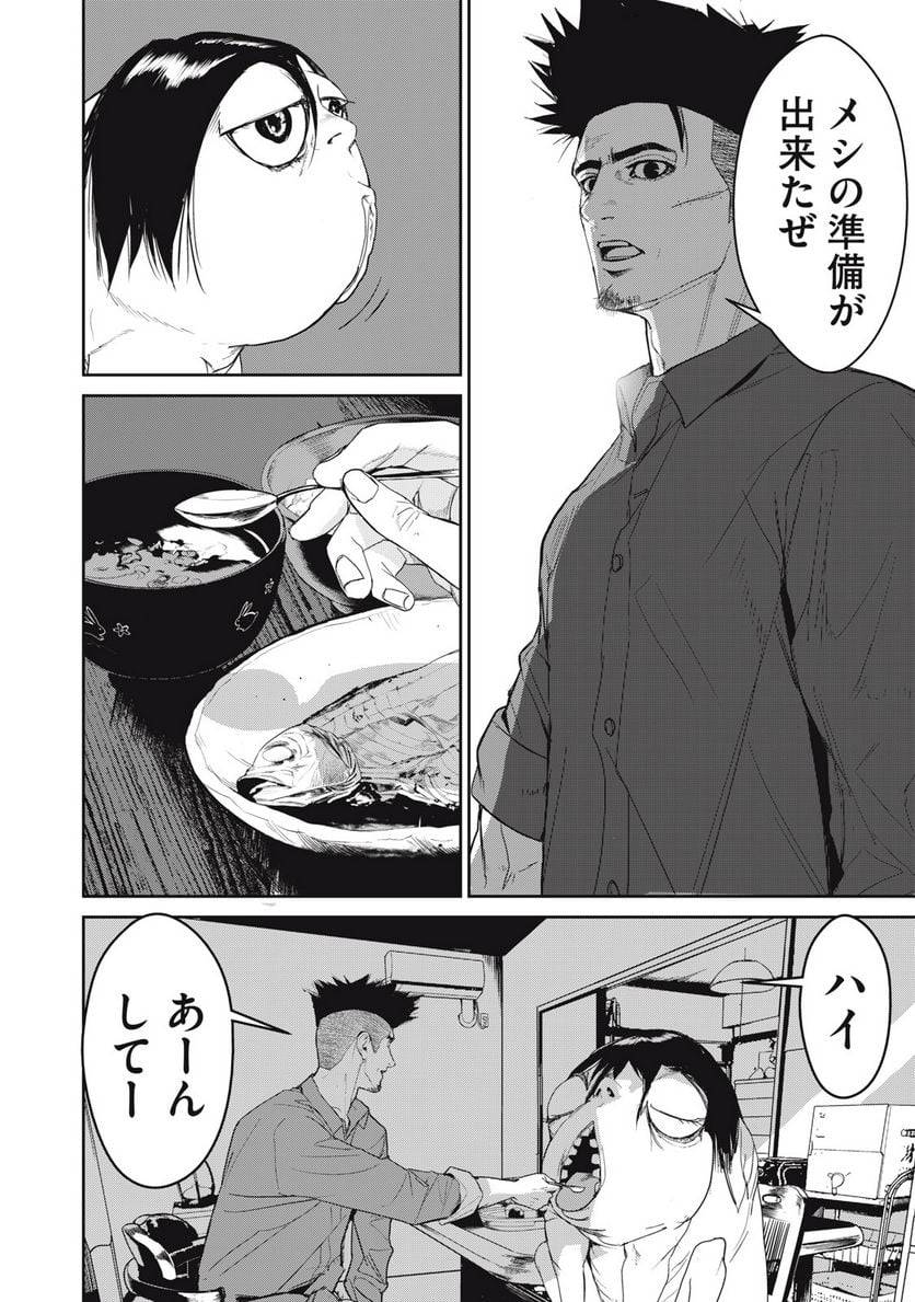 ページ 12 — 第61話