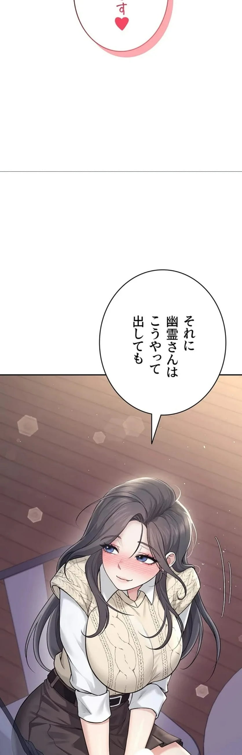 ページ 3 — 第33話