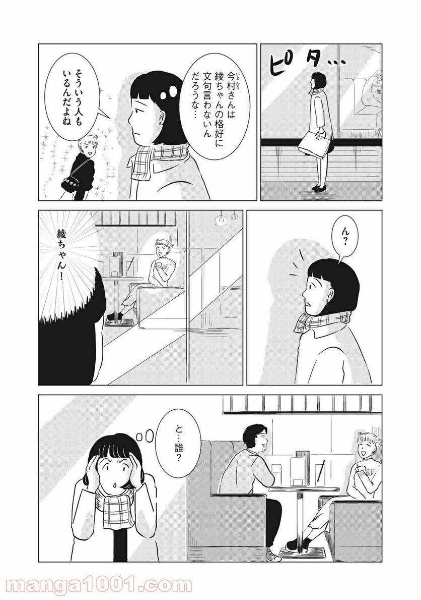 ページ 24 — 第5話