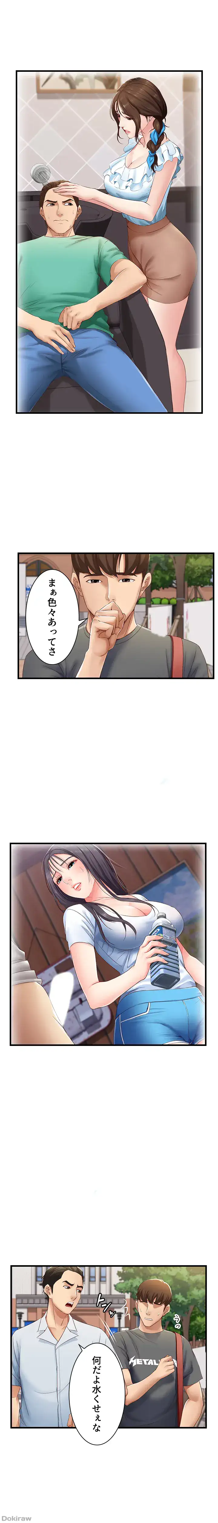 ページ 14 — 第6話