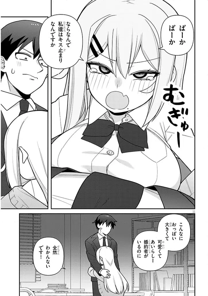 ページ 11 — 第21話