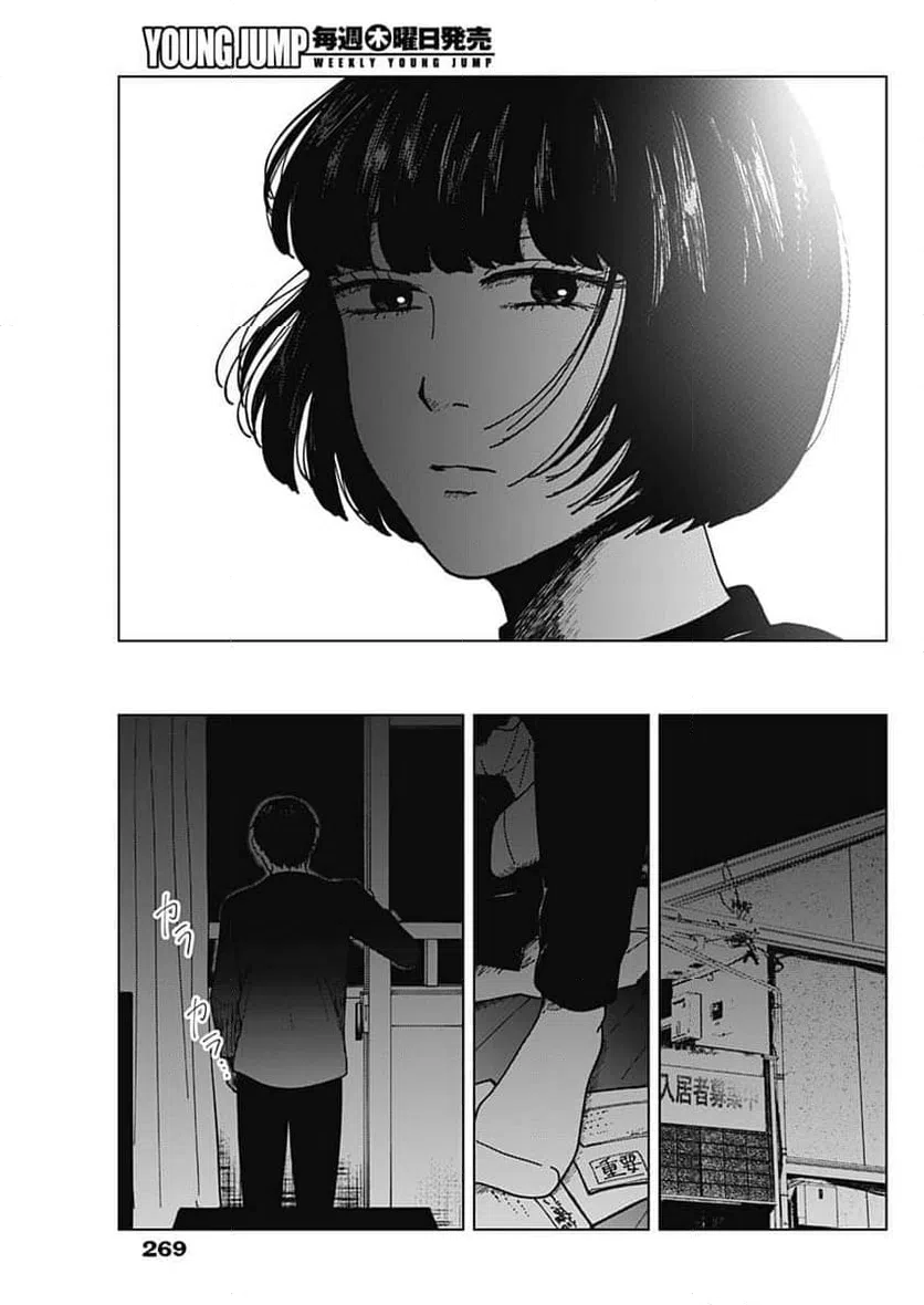 ページ 24 — 第23話