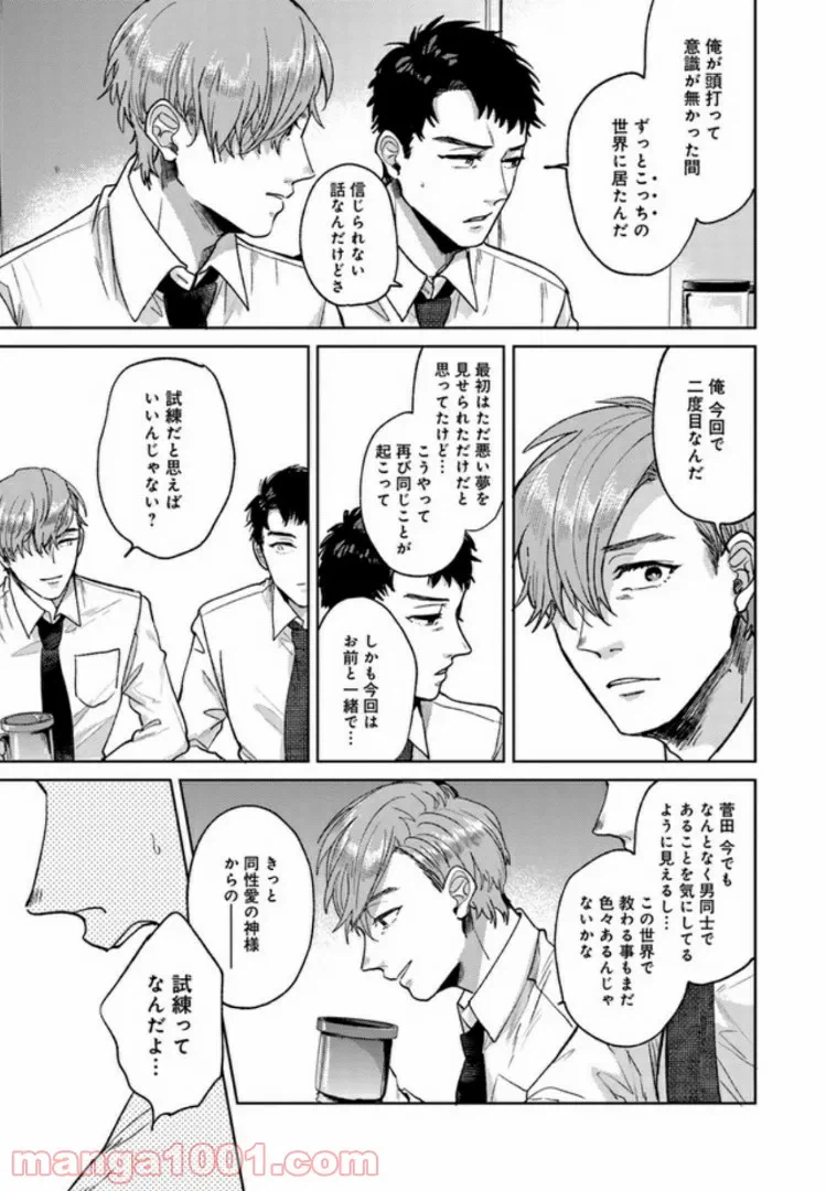 ページ 13 — 第6話