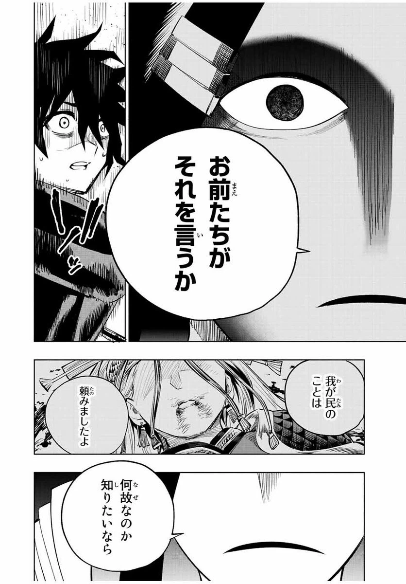 ページ 14 — 第36話