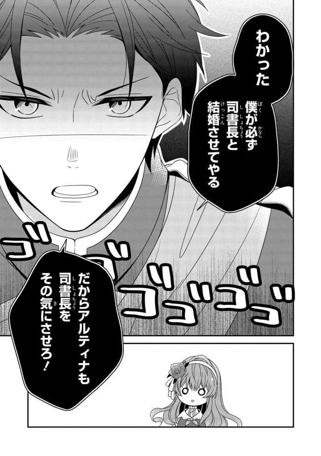 ページ 4 — 第8.4話