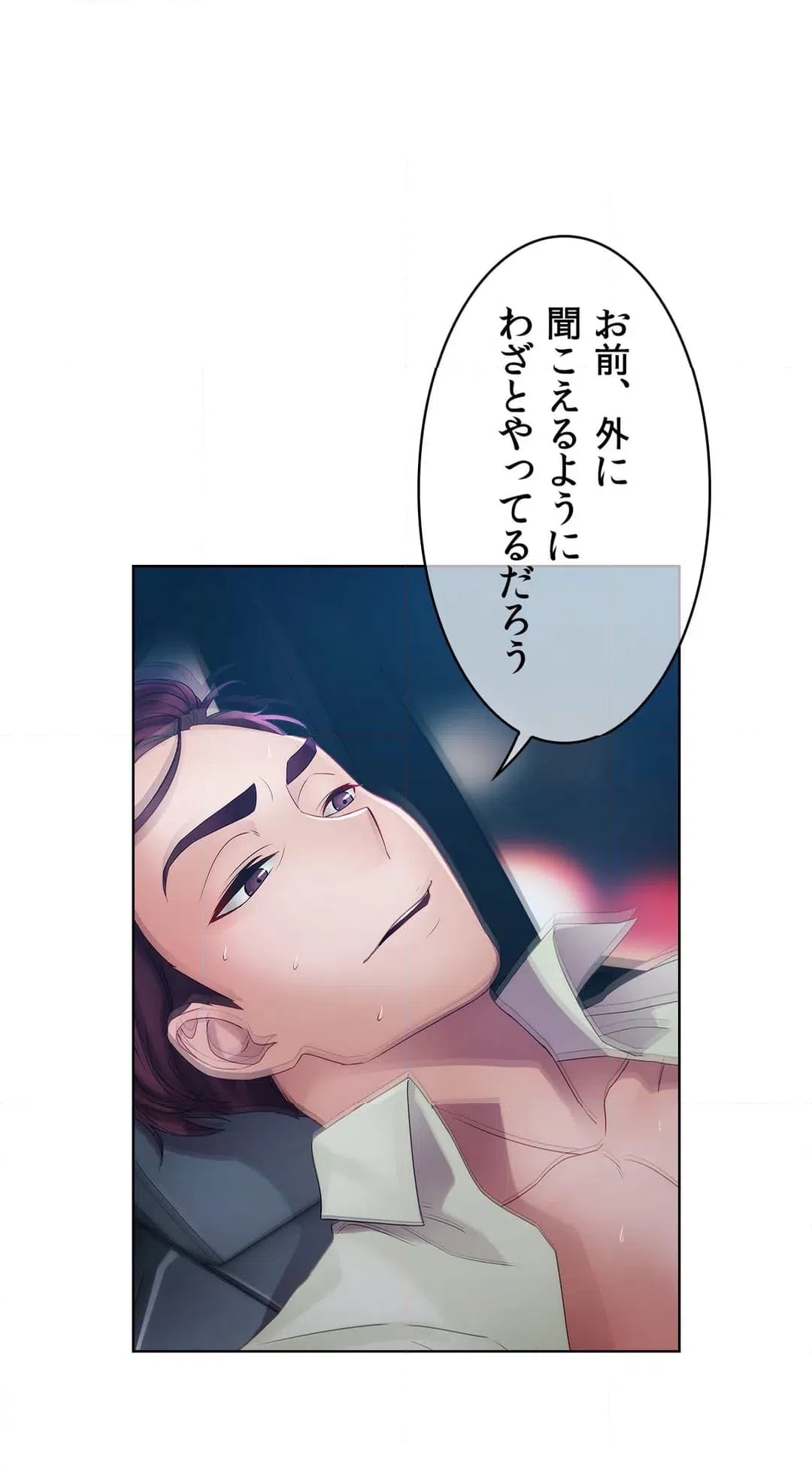 ページ 20 — 第14話