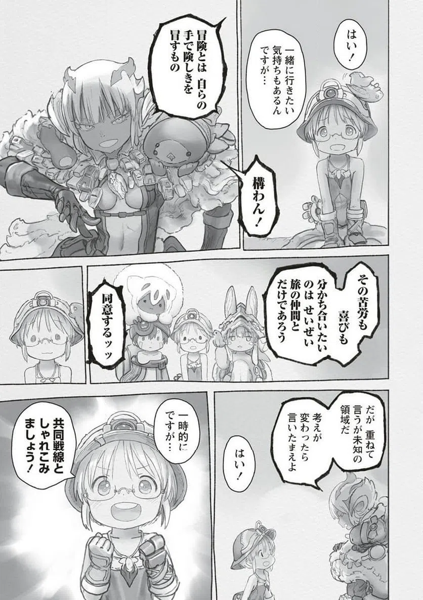 ページ 19 — 第66話