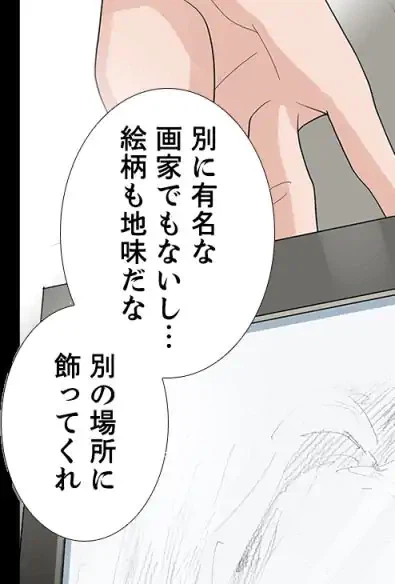 ページ 23 — 第17話