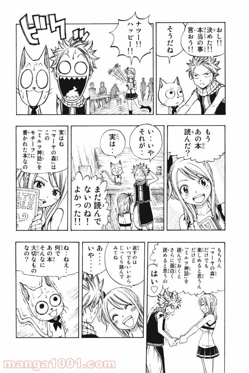 ページ 27 — 第204話