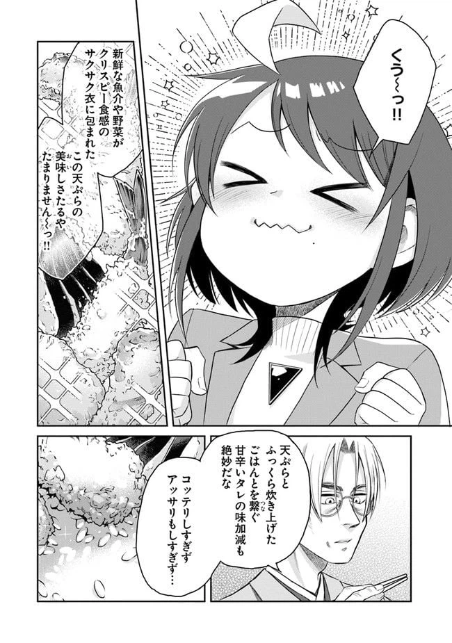 ページ 4 — 第2話