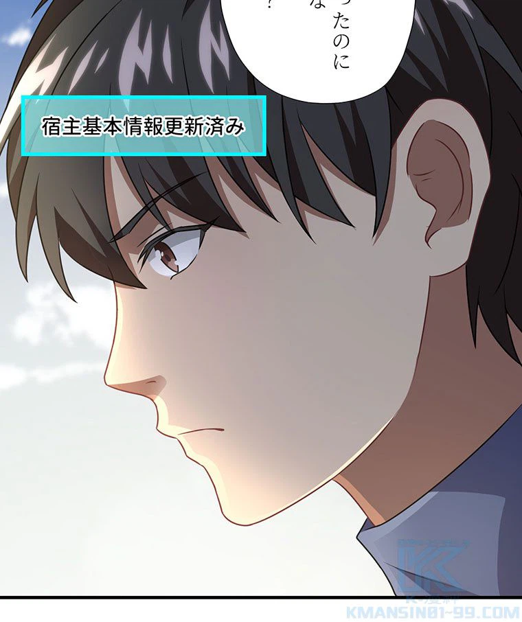 ページ 20 — 第41話