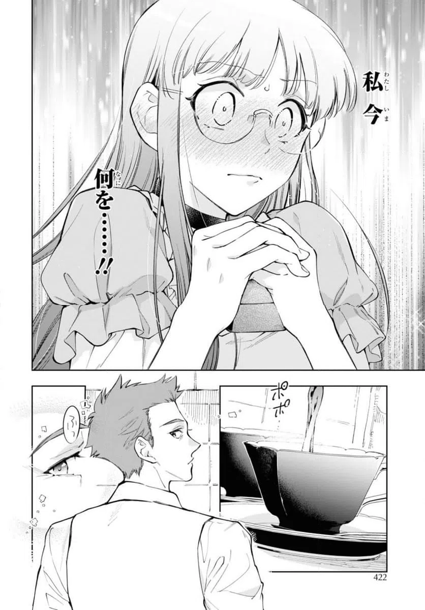 ページ 8 — 第46.1話