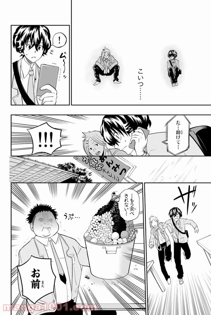 ページ 12 — 第60話