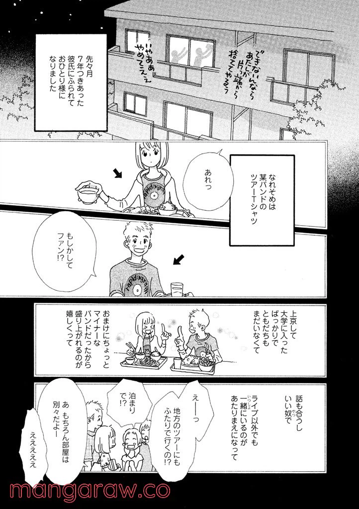 ページ 7 — 第18話