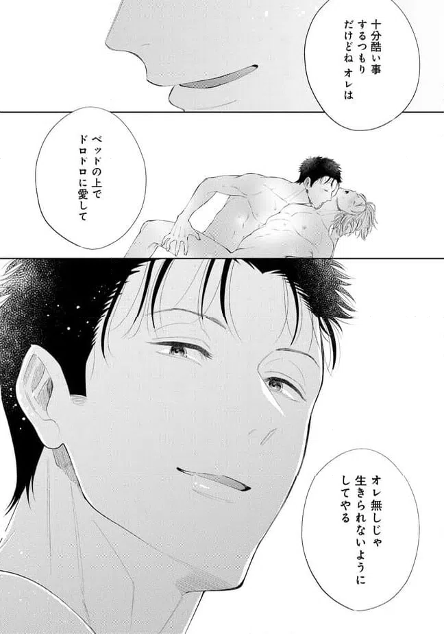 ページ 29 — 第1話
