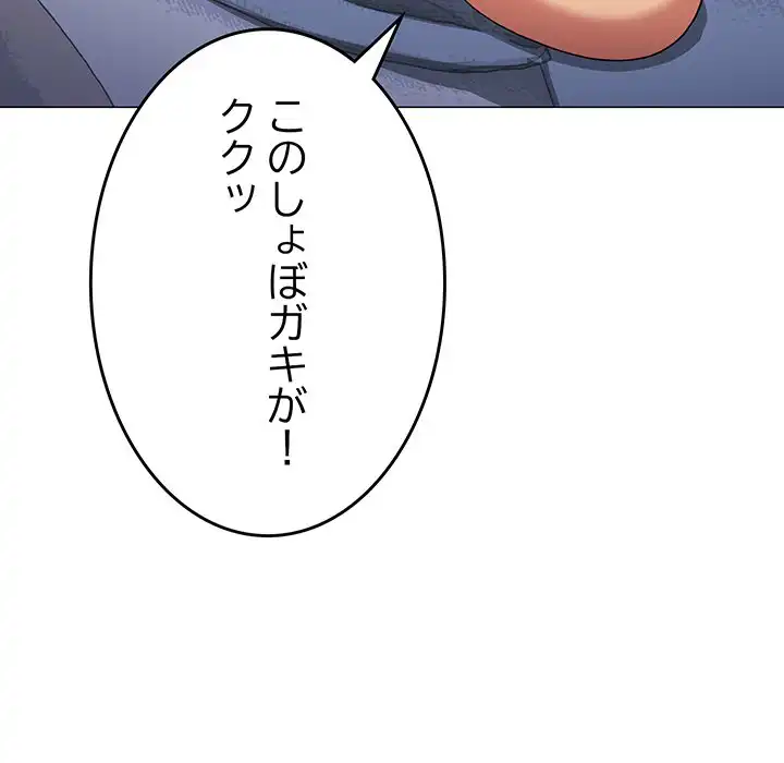 ページ 24 — 第37話
