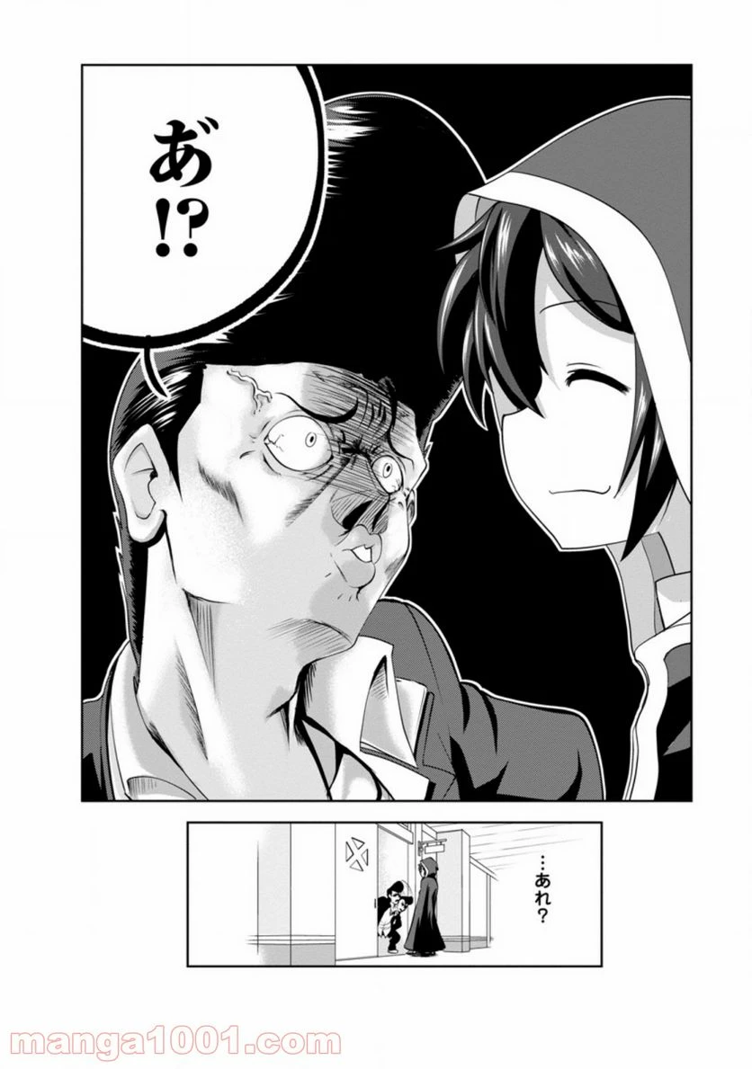 ページ 10 — 第27.3話