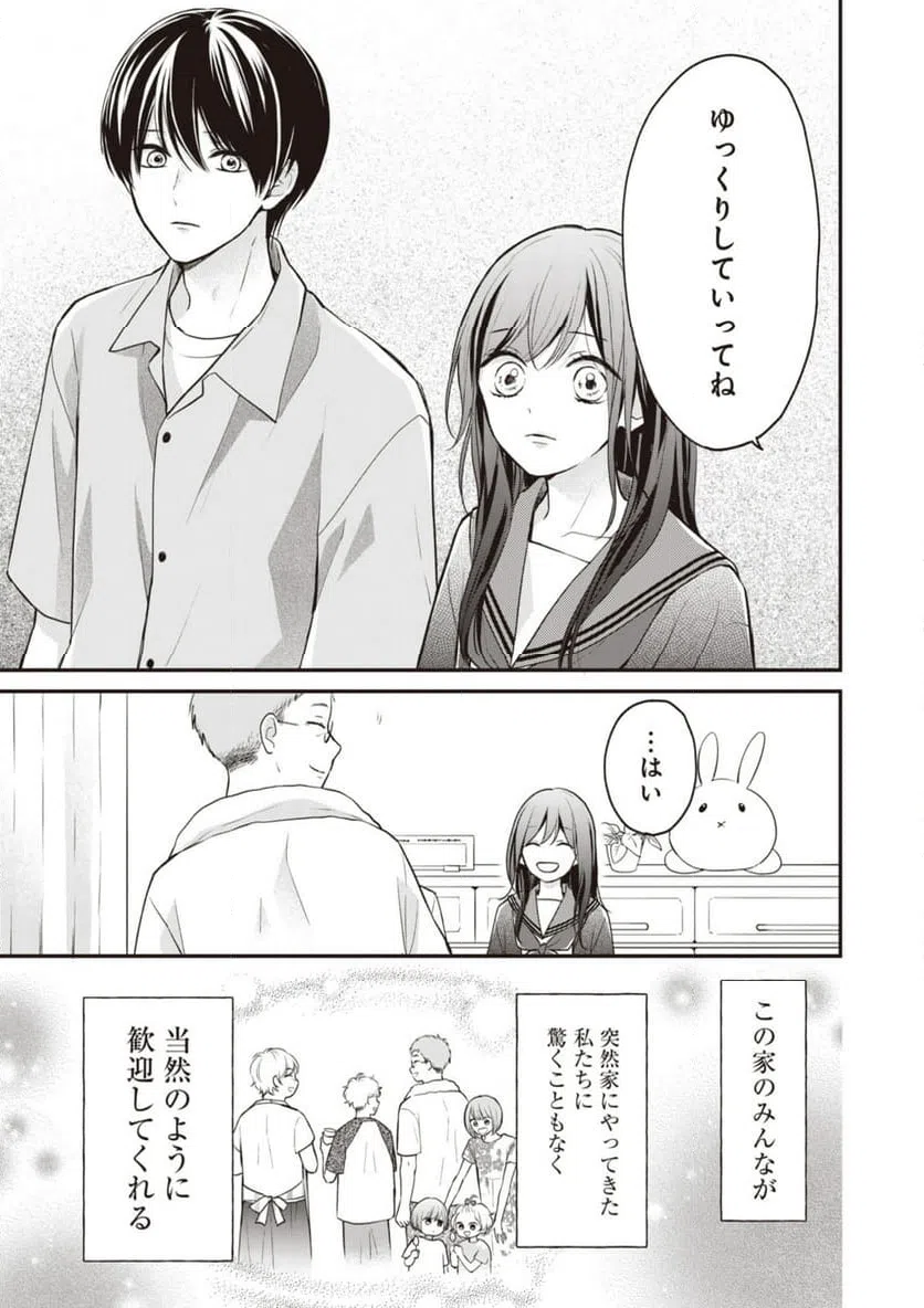 ページ 7 — 第8.1話