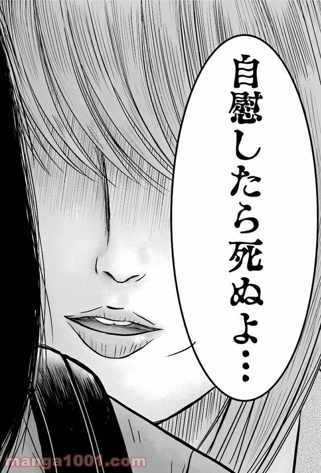 ページ 6 — 第1話