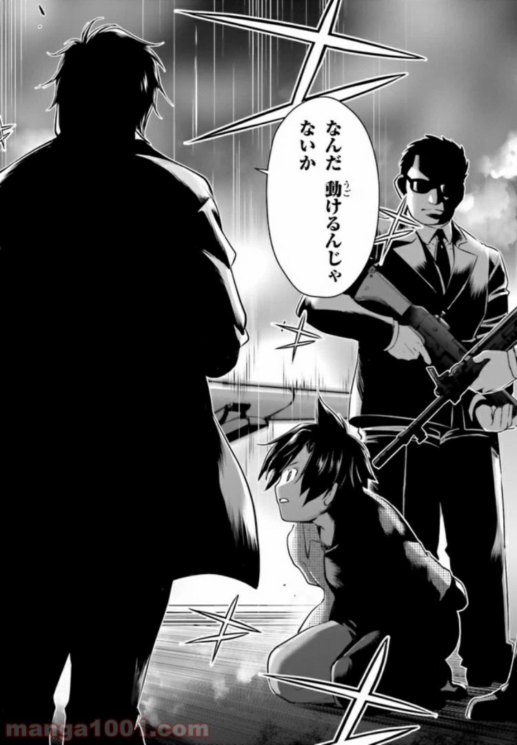 ページ 28 — 第2.1話