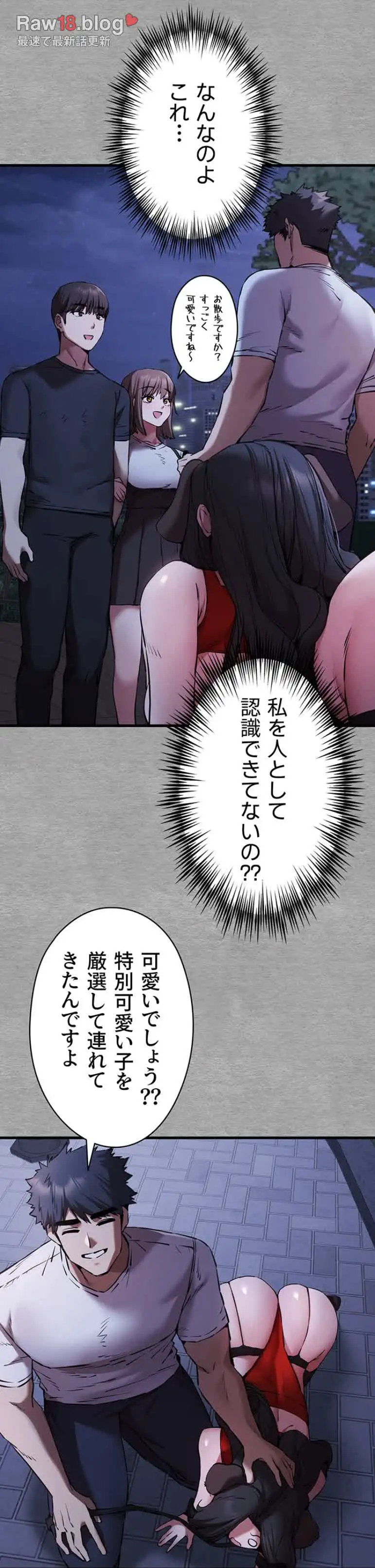 ページ 35 — 第83話