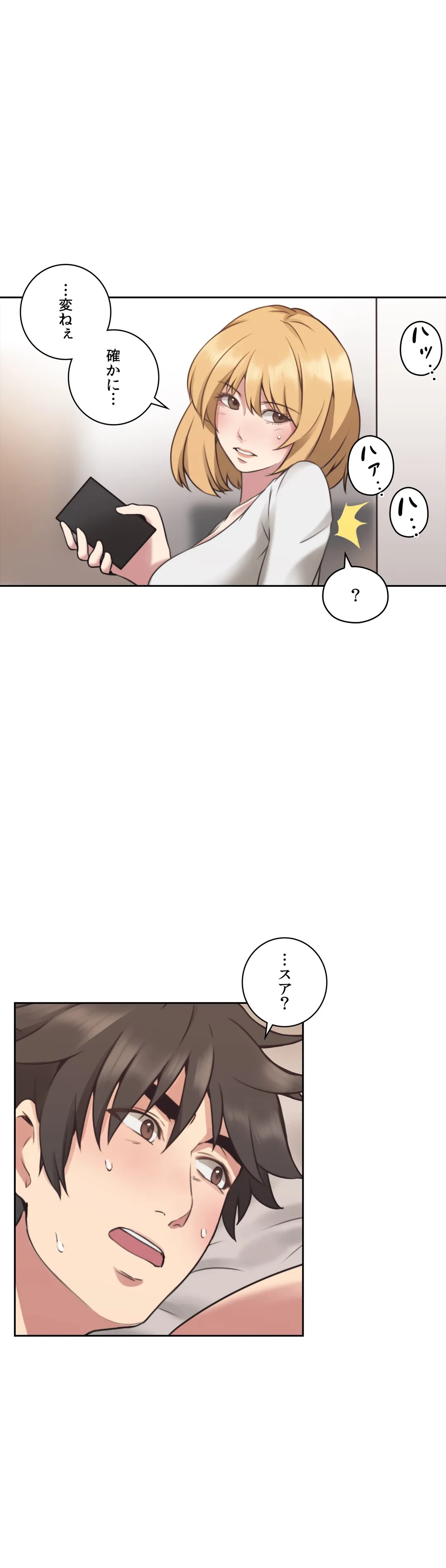 ページ 6 — 第10話
