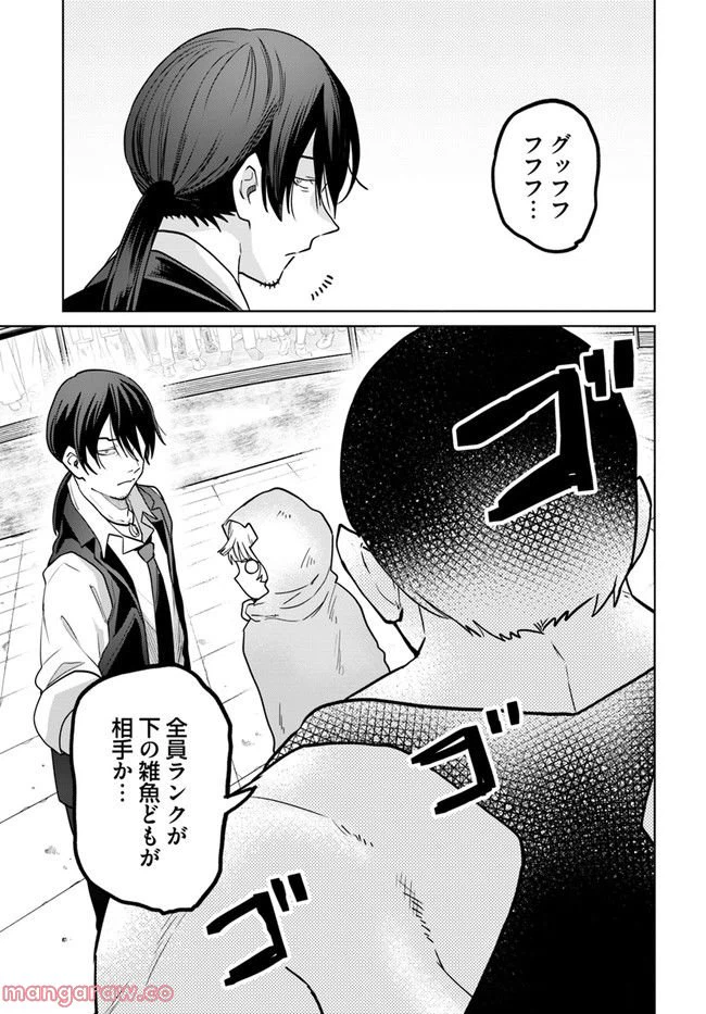 ページ 7 — 第10.1話