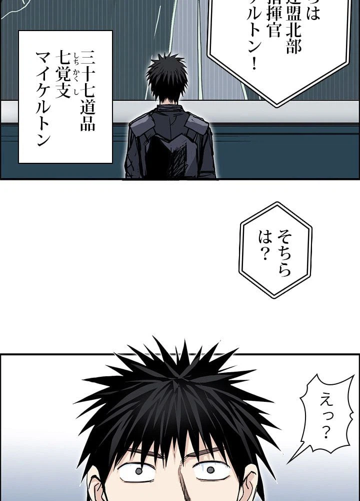 ページ 30 — 第267話