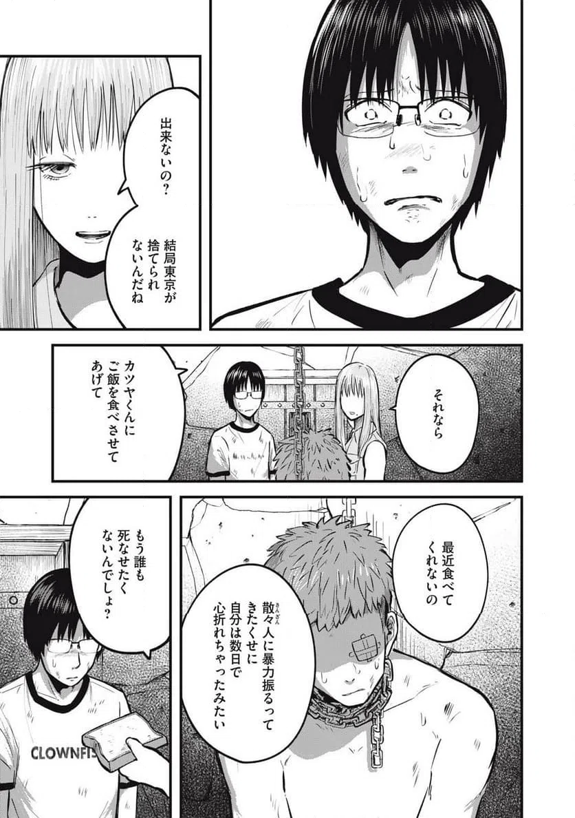 ページ 17 — 第20話