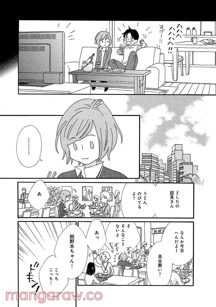 ページ 11 — 第35話