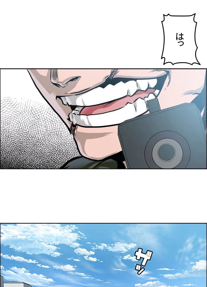 ページ 16 — 第211話