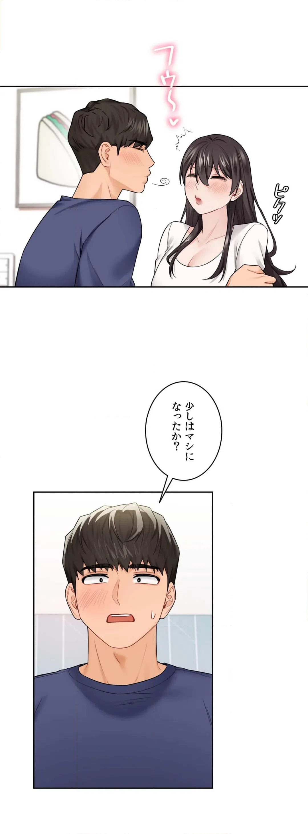 ページ 16 — 第33話