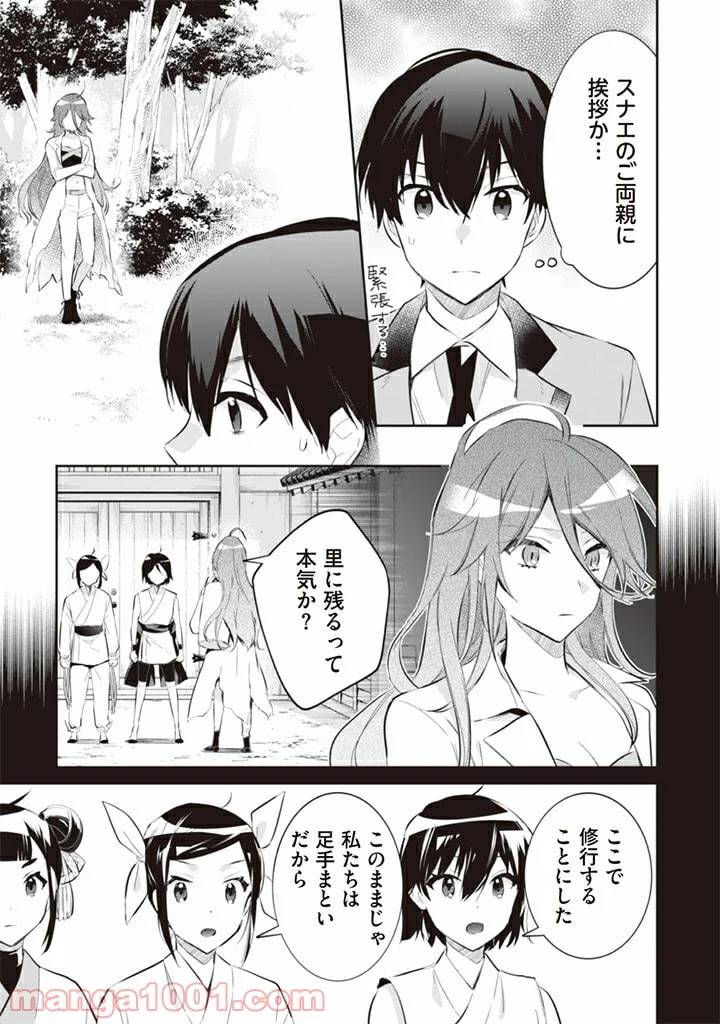 ページ 3 — 第54話