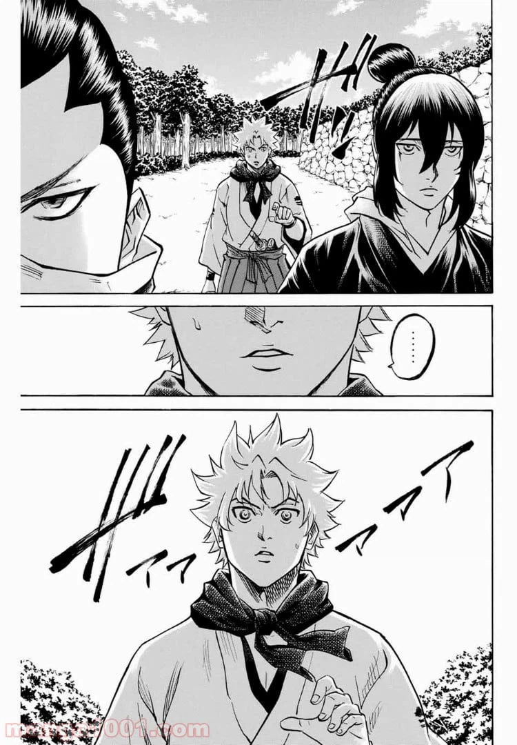 ページ 5 — 第55話