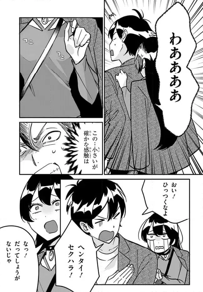 ページ 13 — 第10話