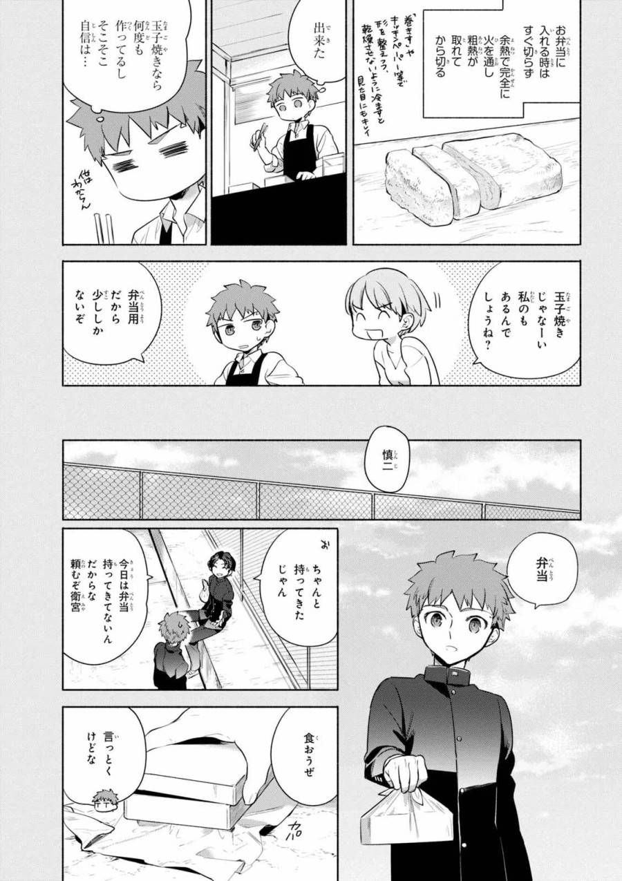 ページ 11 — 第21話