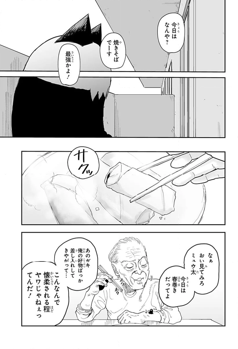 ページ 25 — 第19話