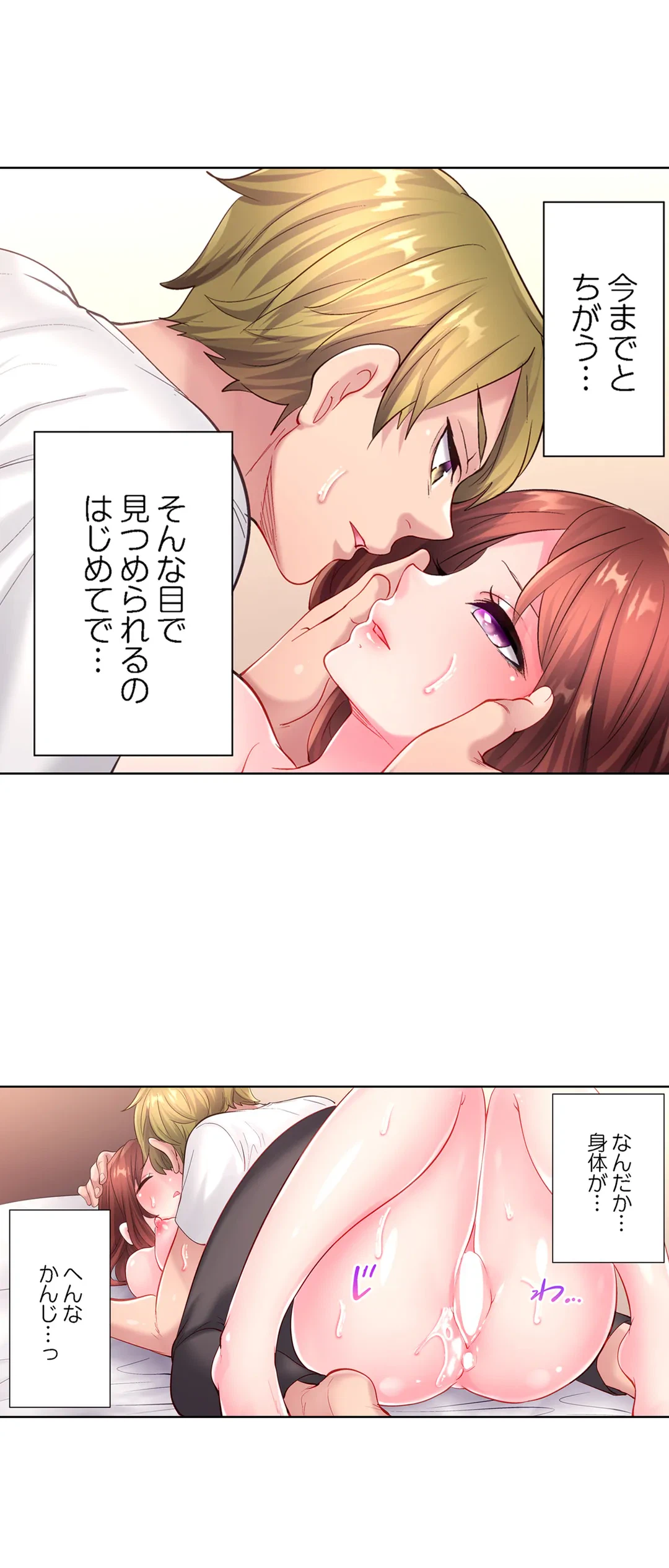 ページ 8 — 第25話