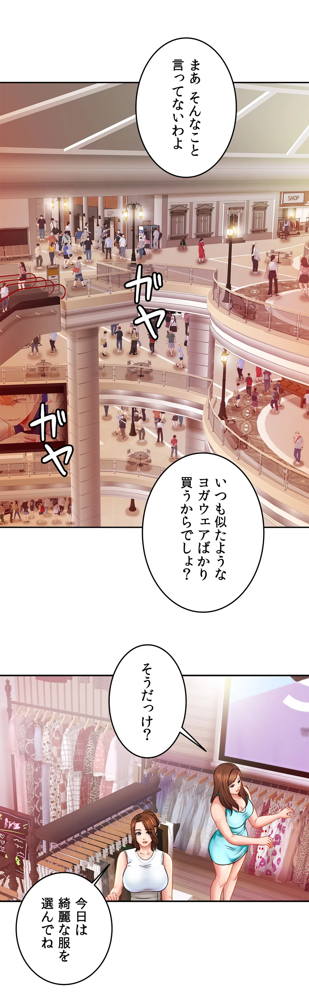 ページ 19 — 第21話