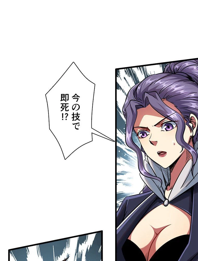 ページ 21 — 第47話