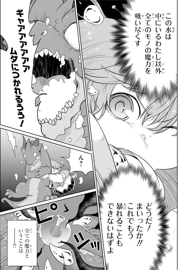 ページ 13 — 第9.1話