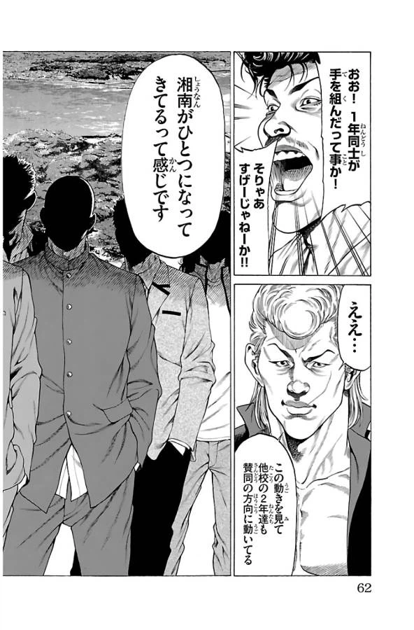ページ 11 — 第61話